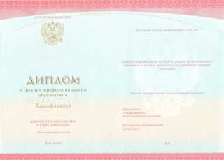 Красный диплом колледжа 2014, 2015, 2016, 2017, 2018, 2019, 2020, 2021, 2022, 2023, 2024 года